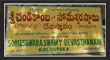Kolanupaka Jain Mandir & Lord Shiva Temple, TS TOURISM.